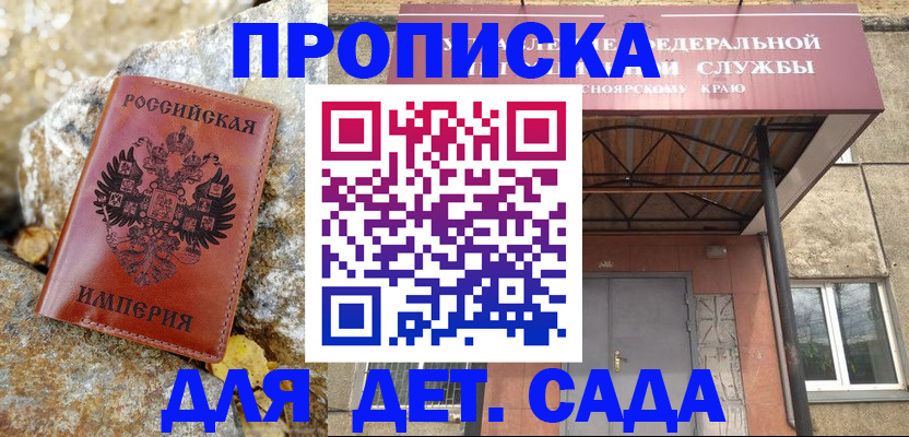 прописка в квартире в Глазове