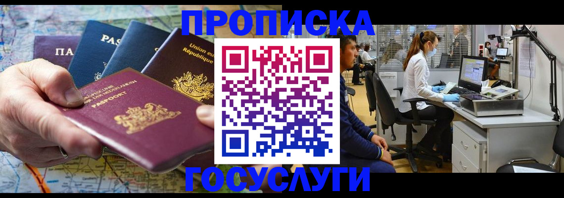 прописка ребенка в Глазове