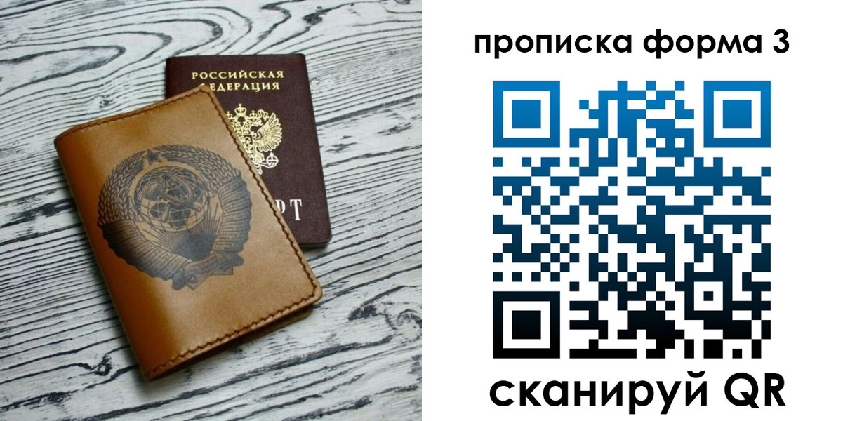 временная регистрация недорого в Глазове
