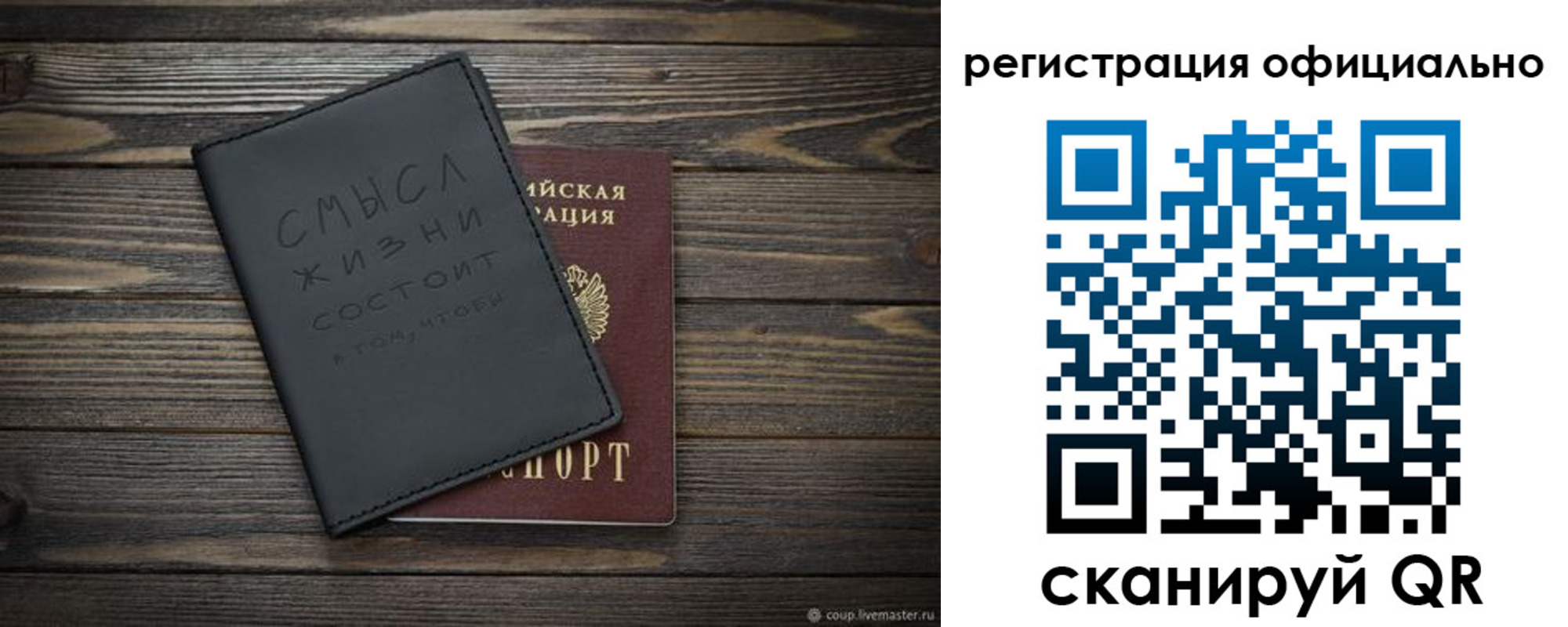 прописка для работы в Глазове