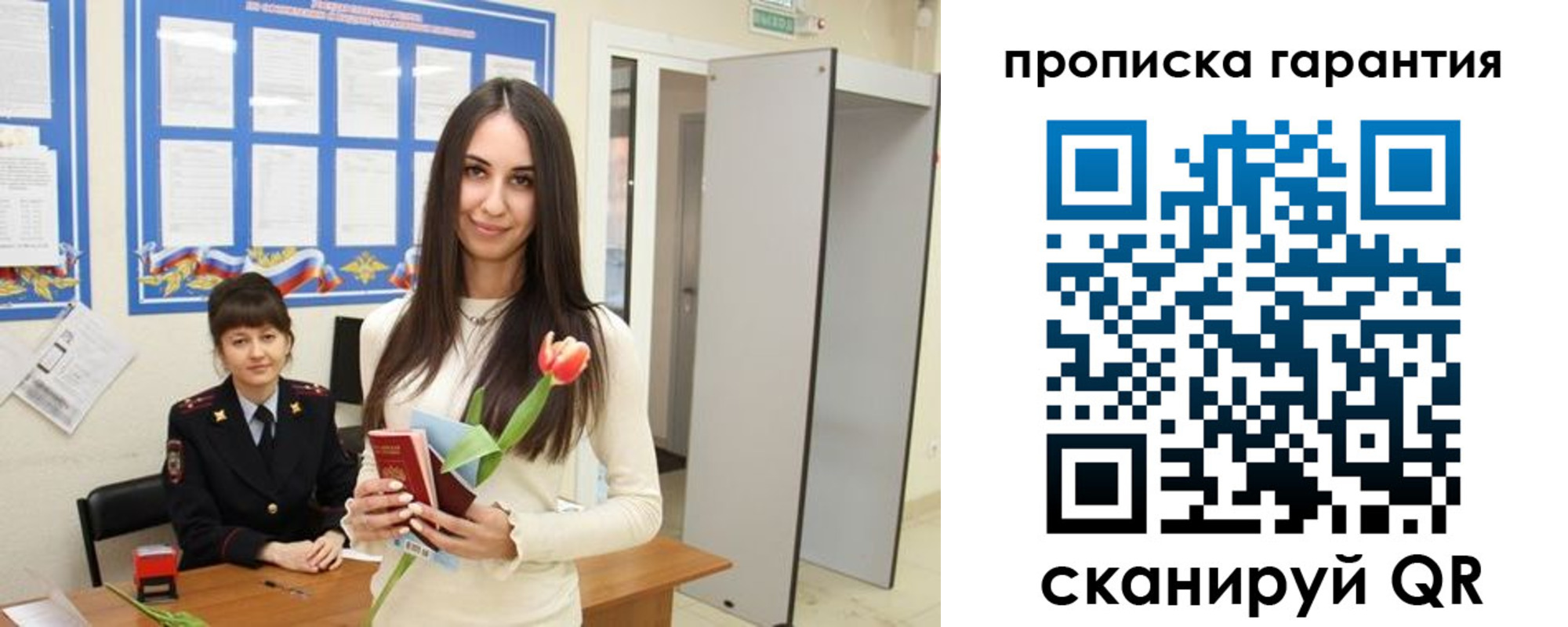 купить прописку в Глазове