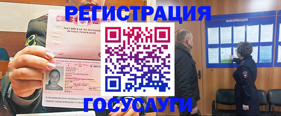 временная прописка в Глазове