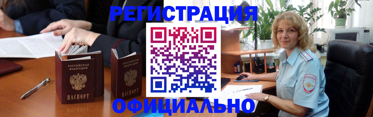 прописка для школы в Глазове