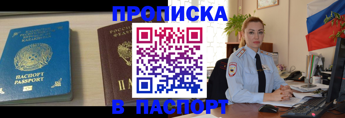 где прописаться в Глазове