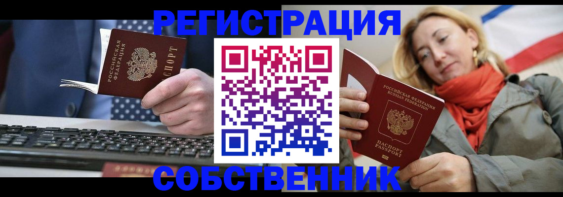 временная регистрация госуслуги в Глазове