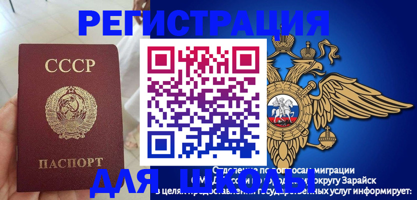 прописка штамп в Глазове