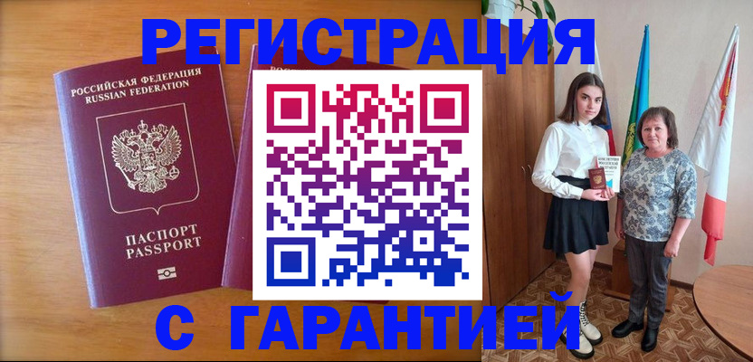 временная регистрация для школы в Глазове