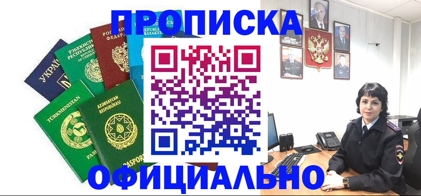 временная регистрация адрес в Глазове