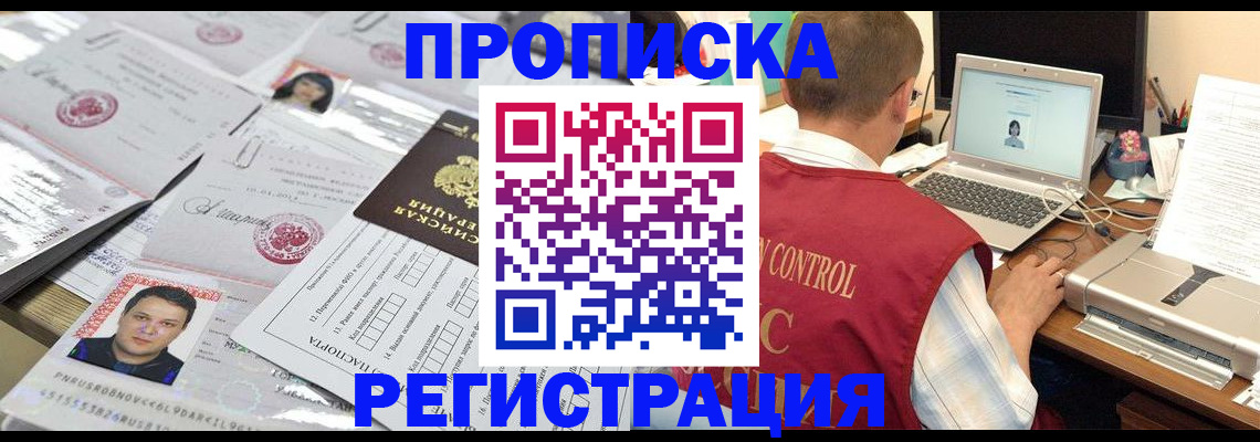 где прописаться в Глазове