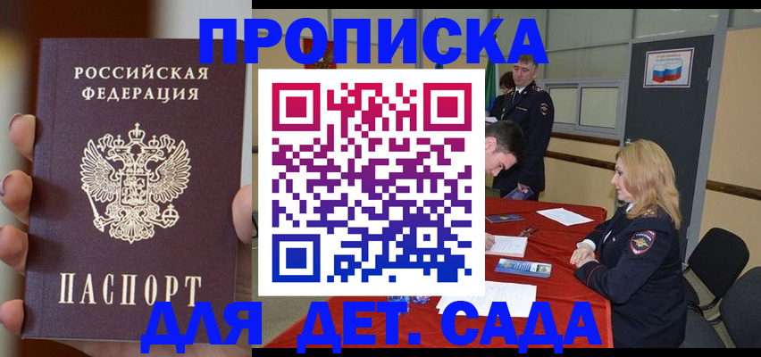 прописка иностранных граждан в Глазове