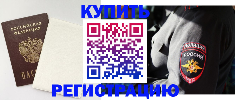 прописка для кредита в Глазове