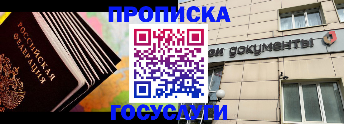 временная регистрация гарантия в Глазове